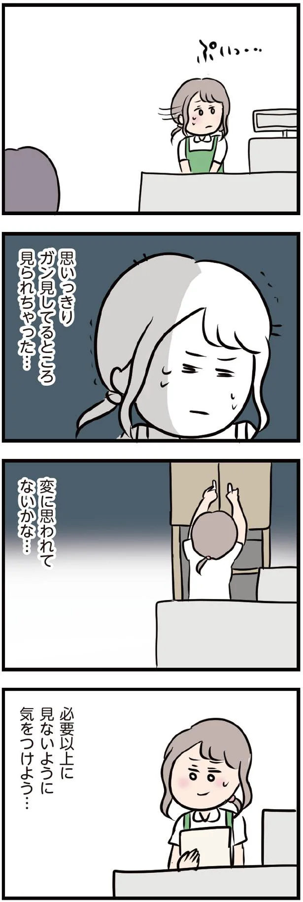 『夫がいても誰かを好きになっていいですか？』 13437767.webp