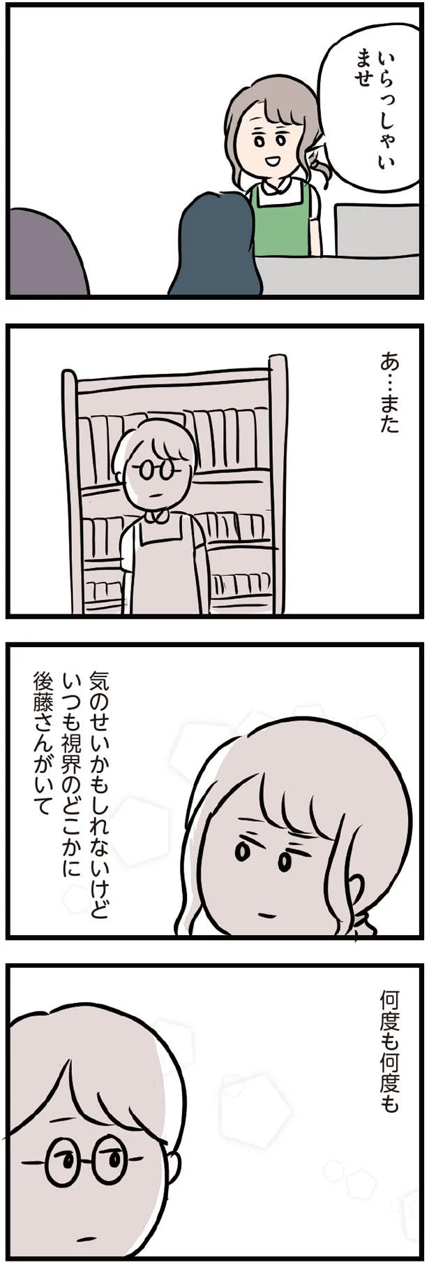 『夫がいても誰かを好きになっていいですか？』 13437769.webp