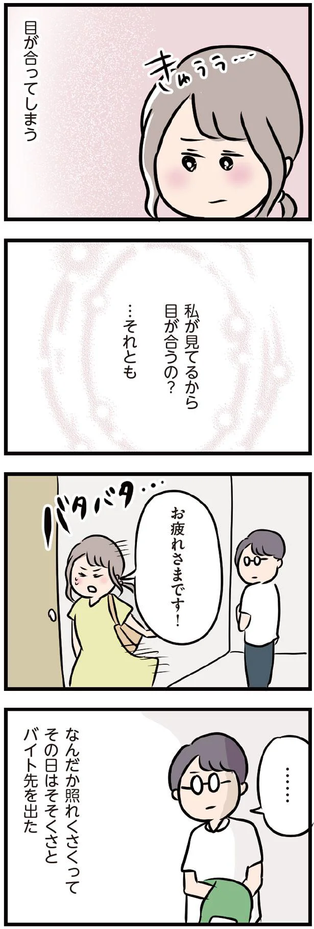 『夫がいても誰かを好きになっていいですか？』 13437770.webp