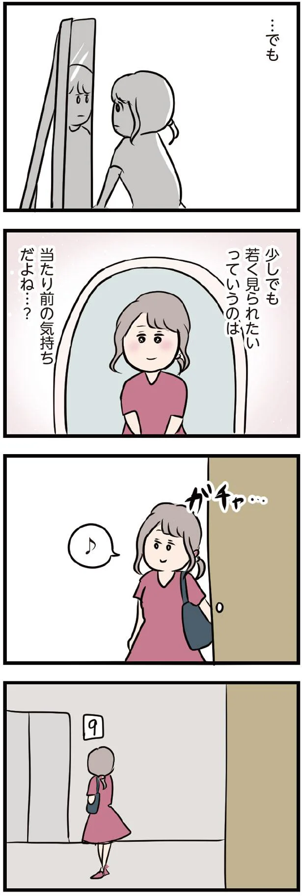 『夫がいても誰かを好きになっていいですか？』 13437776.webp