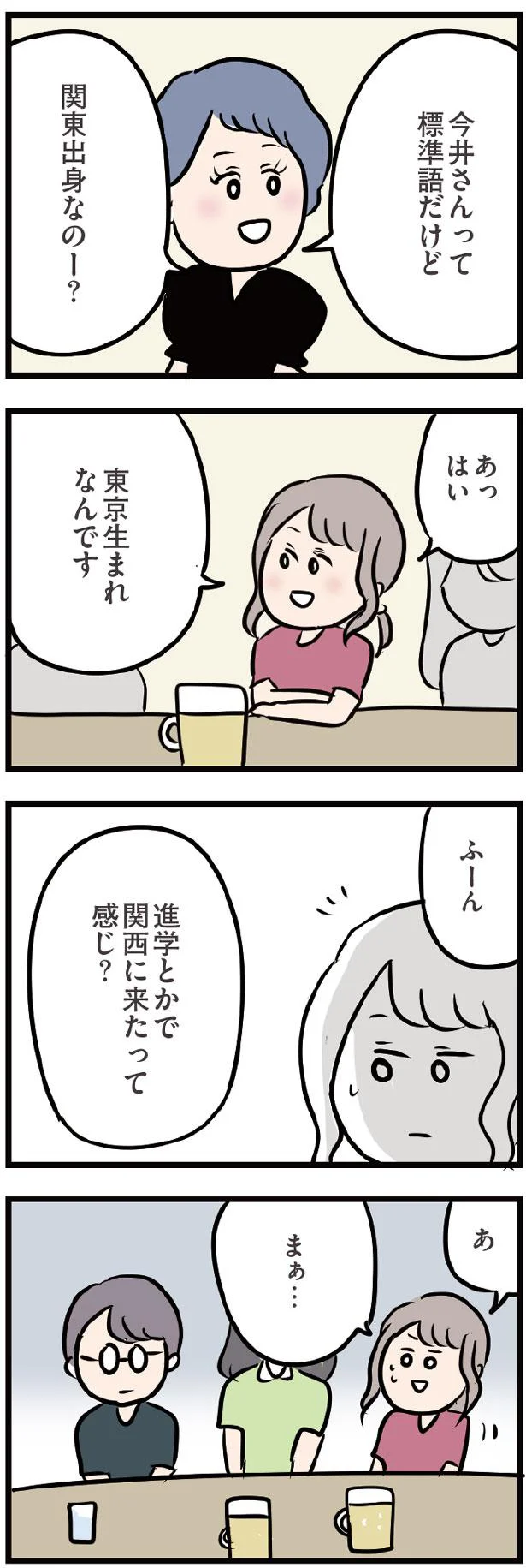 『夫がいても誰かを好きになっていいですか？』 13437813.webp