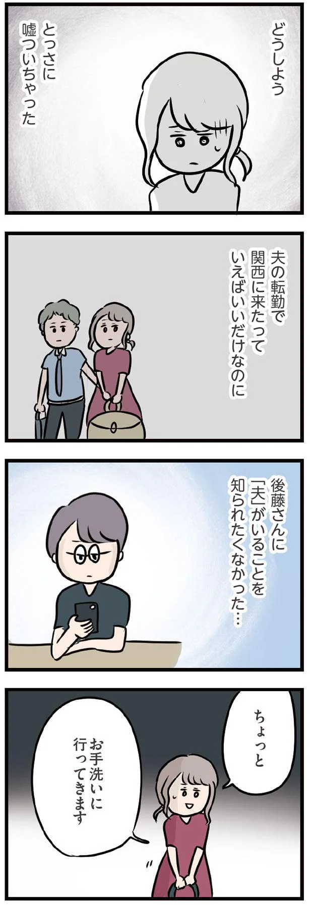 『夫がいても誰かを好きになっていいですか？』 13437814.webp