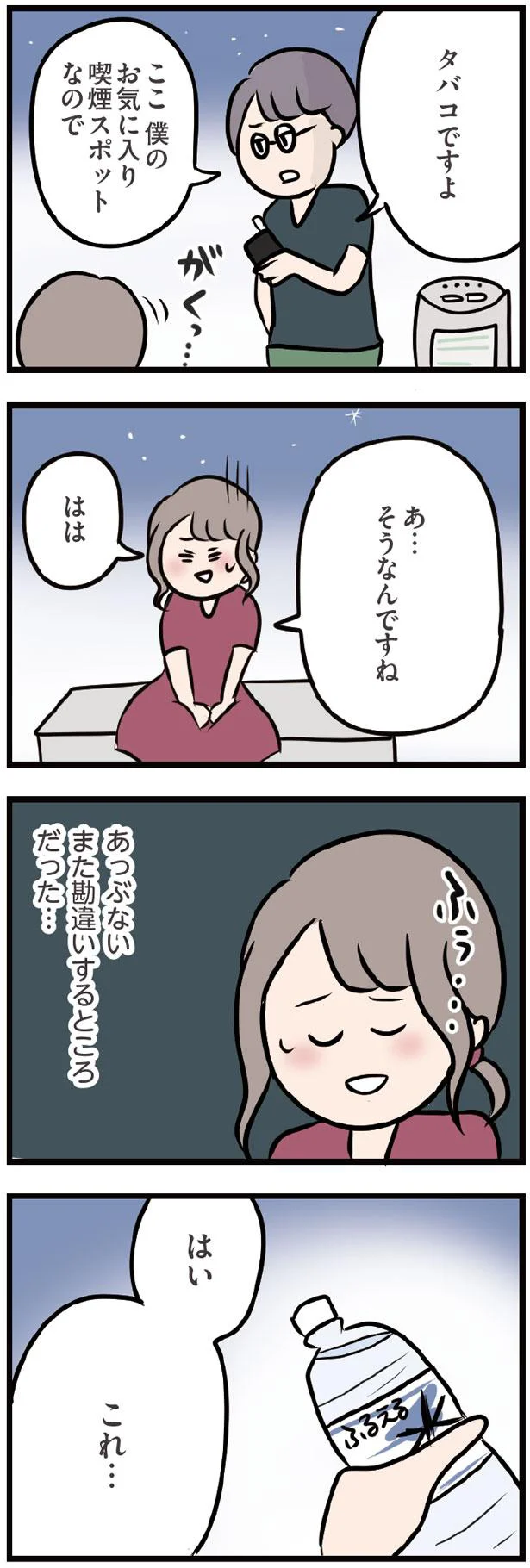 『夫がいても誰かを好きになっていいですか？』 13437826.webp