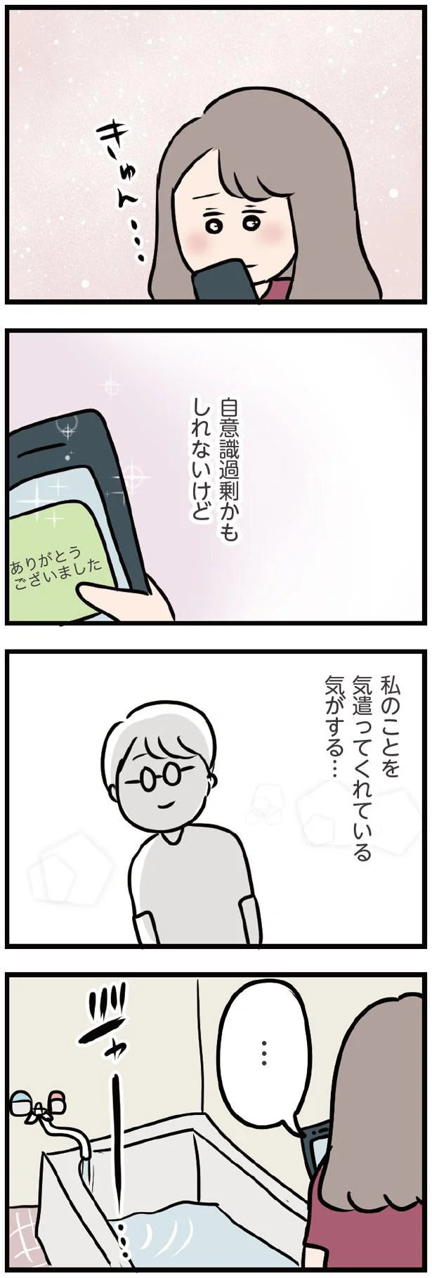 『夫がいても誰かを好きになっていいですか？』 13437876.webp