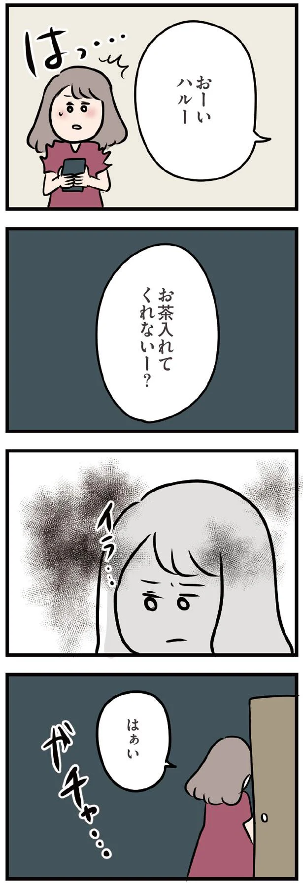 『夫がいても誰かを好きになっていいですか？』 13437877.webp