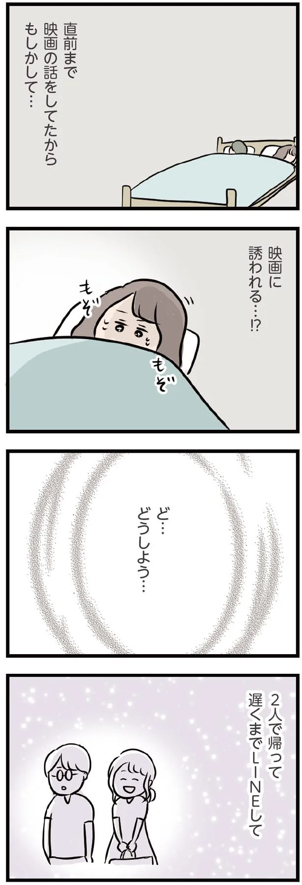 『夫がいても誰かを好きになっていいですか？』 13437883.webp