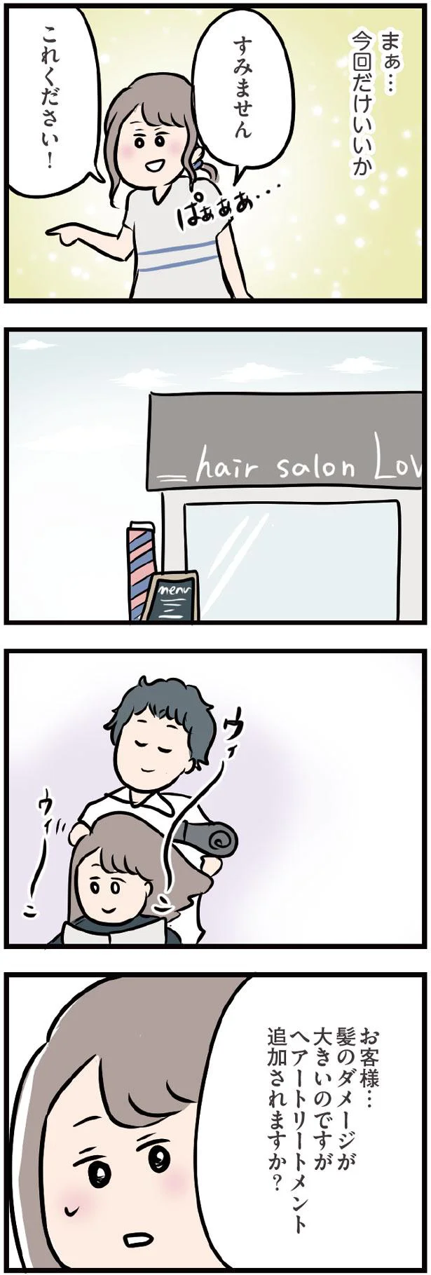 『夫がいても誰かを好きになっていいですか？』 13438060.webp