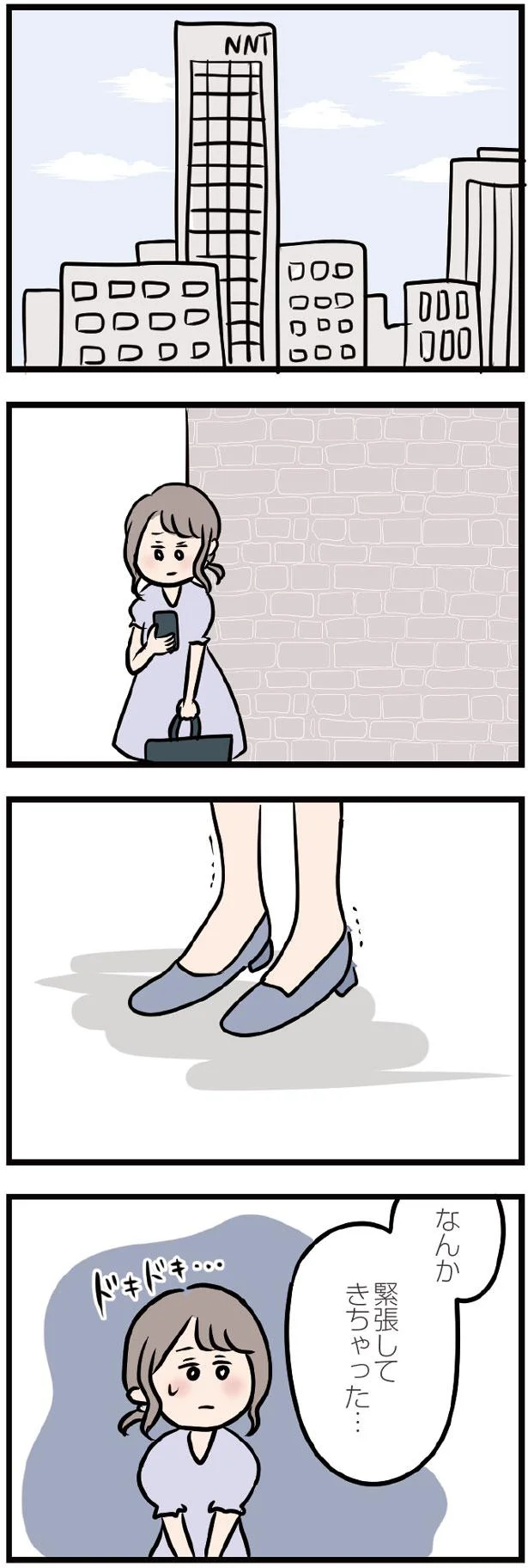 胸がきゅうっ...夫以外の男性とのお出かけにうかれる妻。彼の優しい顔を見て/夫がいても誰かを好きになっていいですか? 13438064.webp