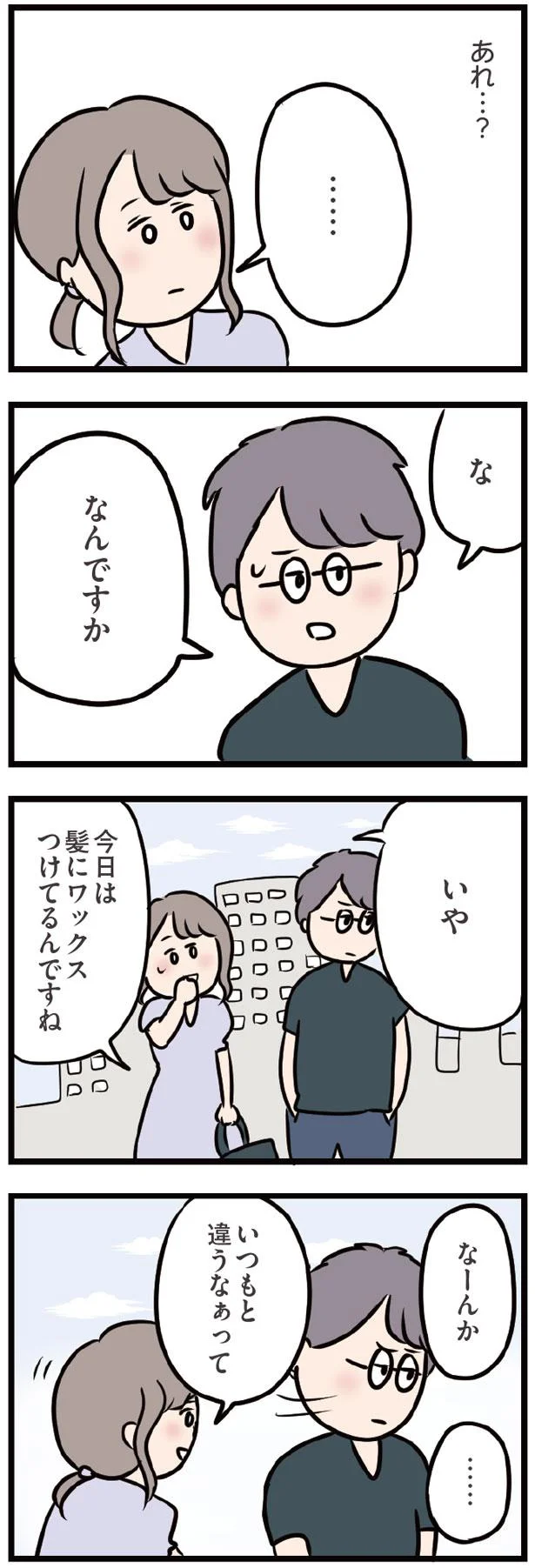 『夫がいても誰かを好きになっていいですか？』 13438066.webp