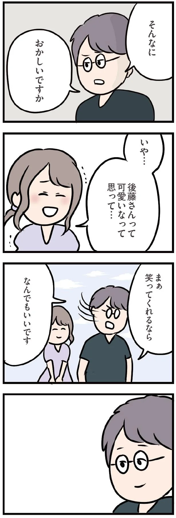 『夫がいても誰かを好きになっていいですか？』 13438068.webp