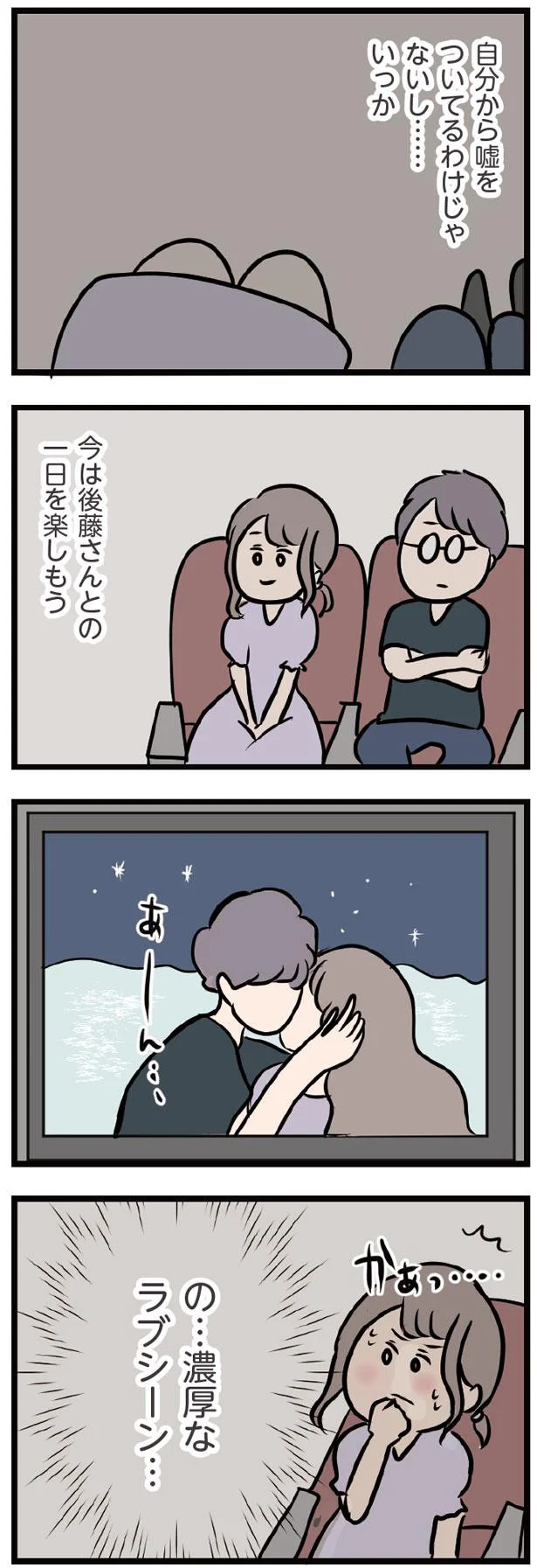 『夫がいても誰かを好きになっていいですか？』 13438075.webp