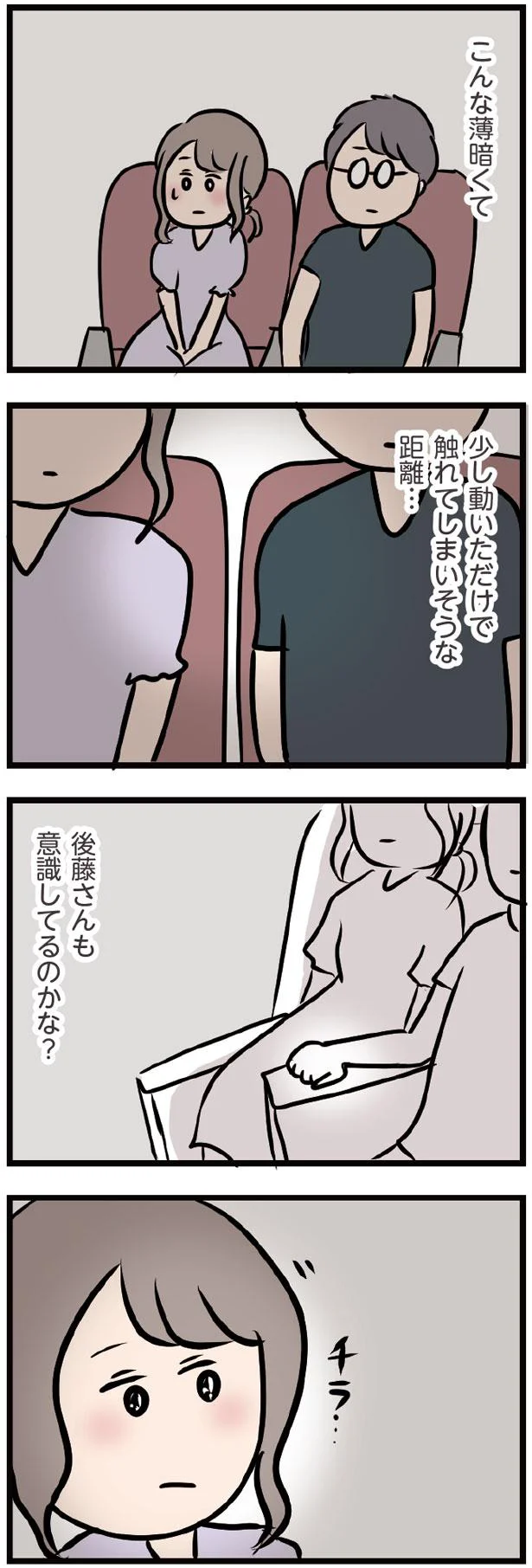 『夫がいても誰かを好きになっていいですか？』 13438076.webp