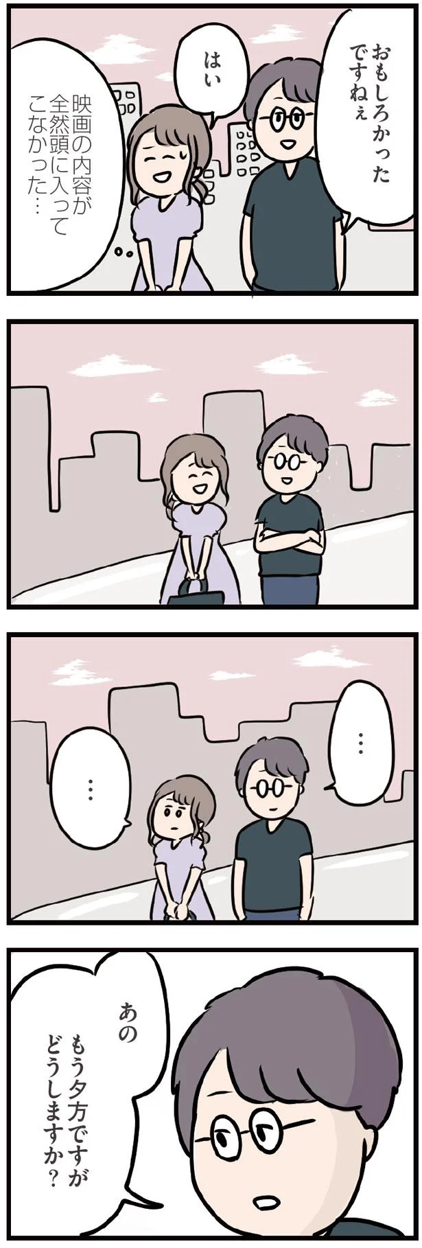 夫以外の男性とデート。夕方になっても、もう少し一緒にいたい妻は/夫がいても誰かを好きになっていいですか? 13438080.webp