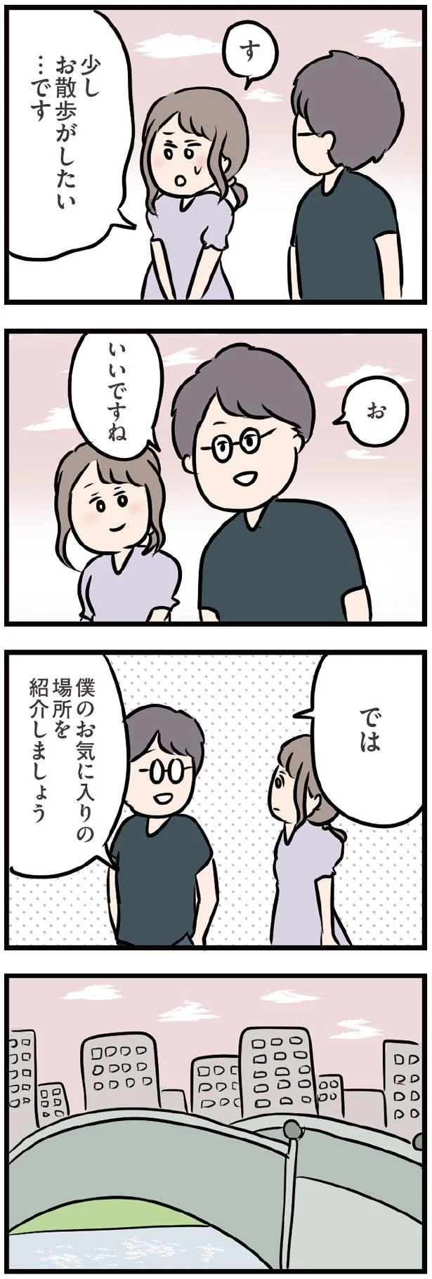 『夫がいても誰かを好きになっていいですか？』 13438082.webp