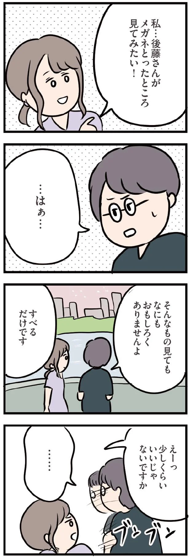『夫がいても誰かを好きになっていいですか？』 13438084.webp