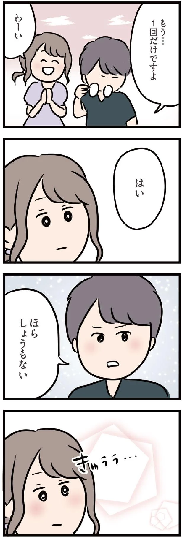『夫がいても誰かを好きになっていいですか？』 13438085.webp