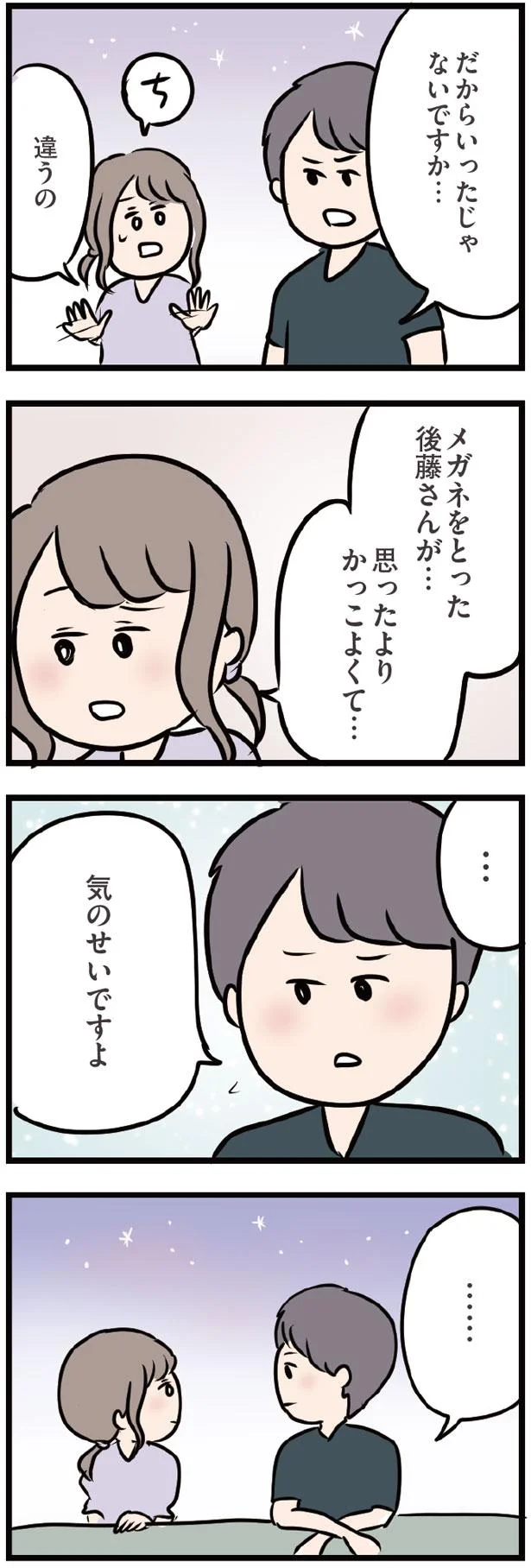 『夫がいても誰かを好きになっていいですか？』 13438086.webp