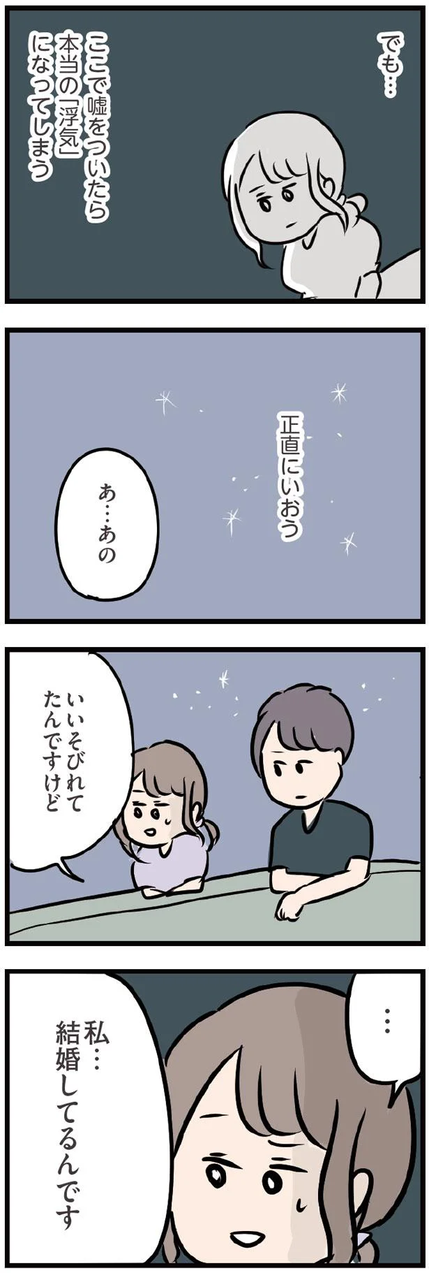 『夫がいても誰かを好きになっていいですか？』 13438091.webp