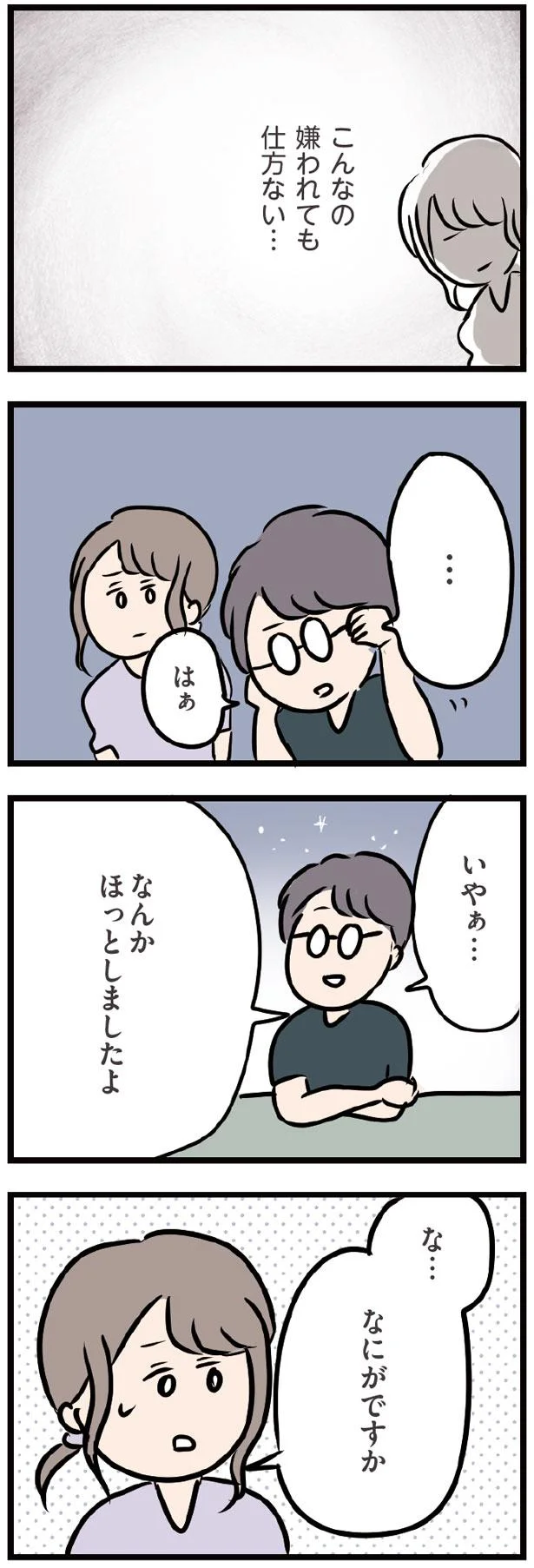 『夫がいても誰かを好きになっていいですか？』 13438093.webp