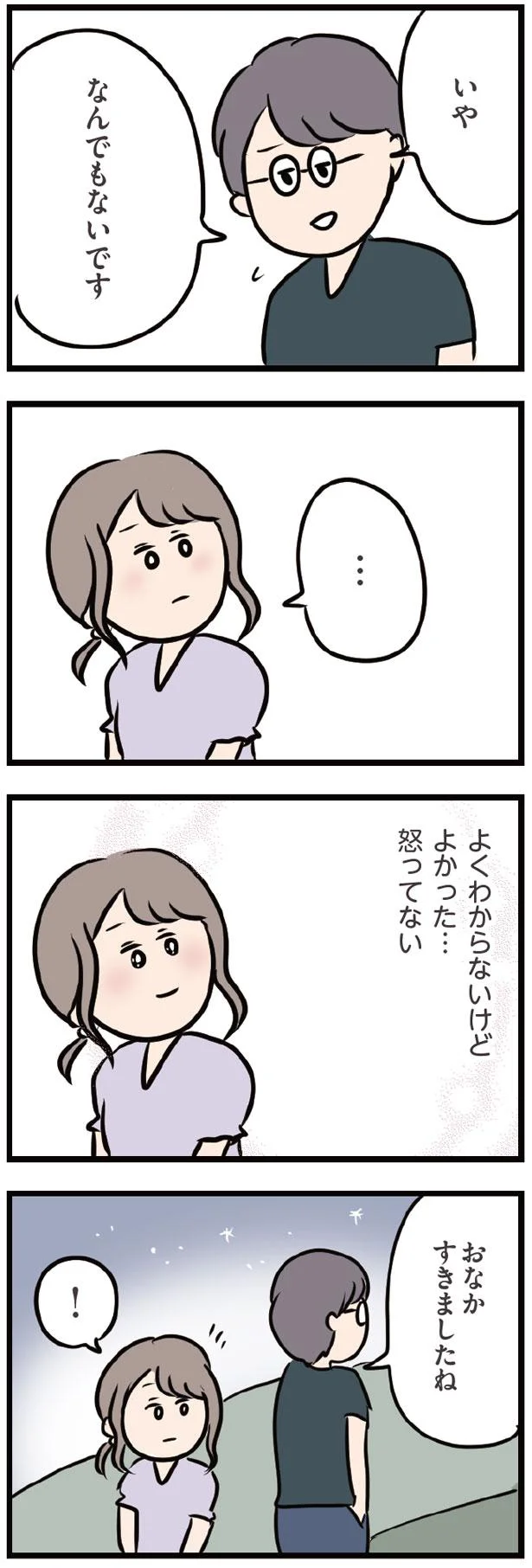 『夫がいても誰かを好きになっていいですか？』 13438094.webp