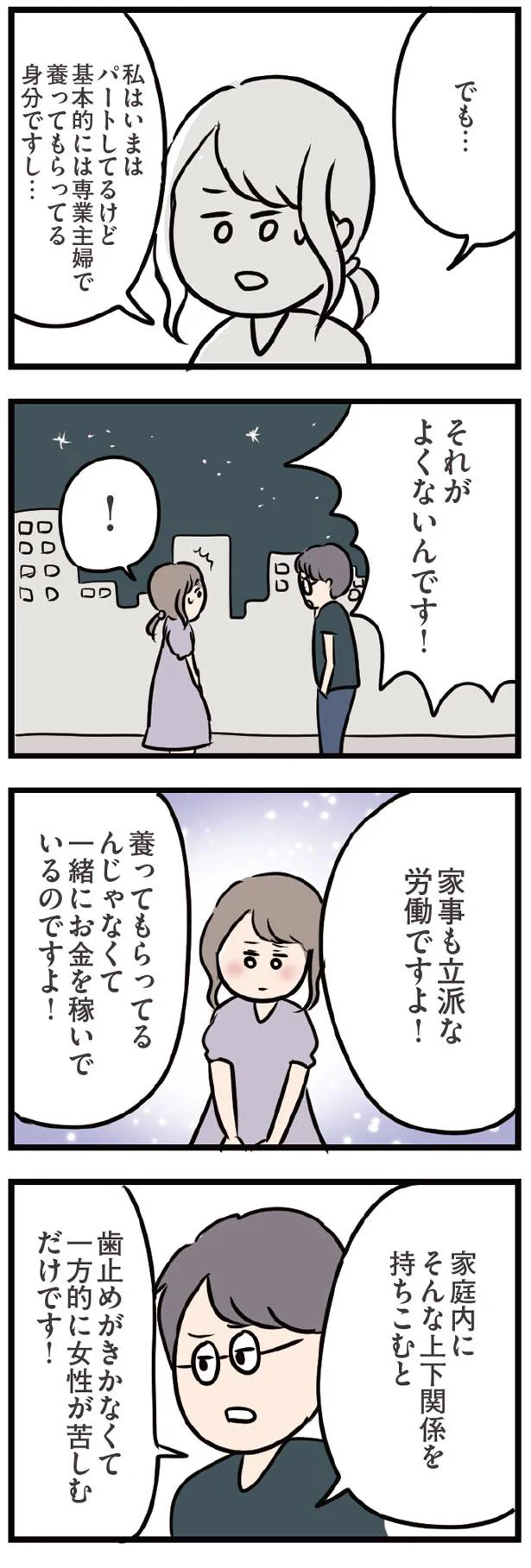 『夫がいても誰かを好きになっていいですか？』 13438103.webp