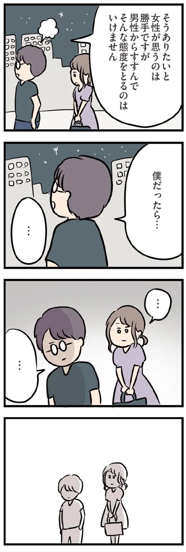 『夫がいても誰かを好きになっていいですか？』 13438104.webp