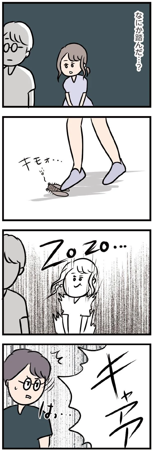 『夫がいても誰かを好きになっていいですか？』 13438110.webp