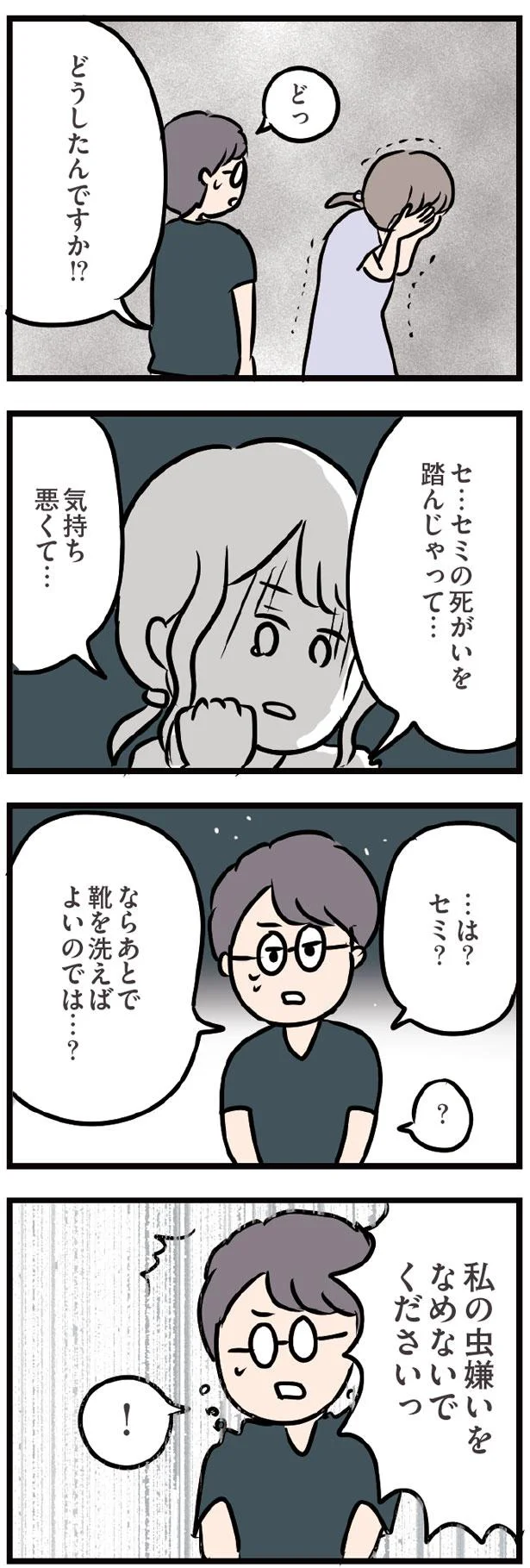 『夫がいても誰かを好きになっていいですか？』 13438111.webp
