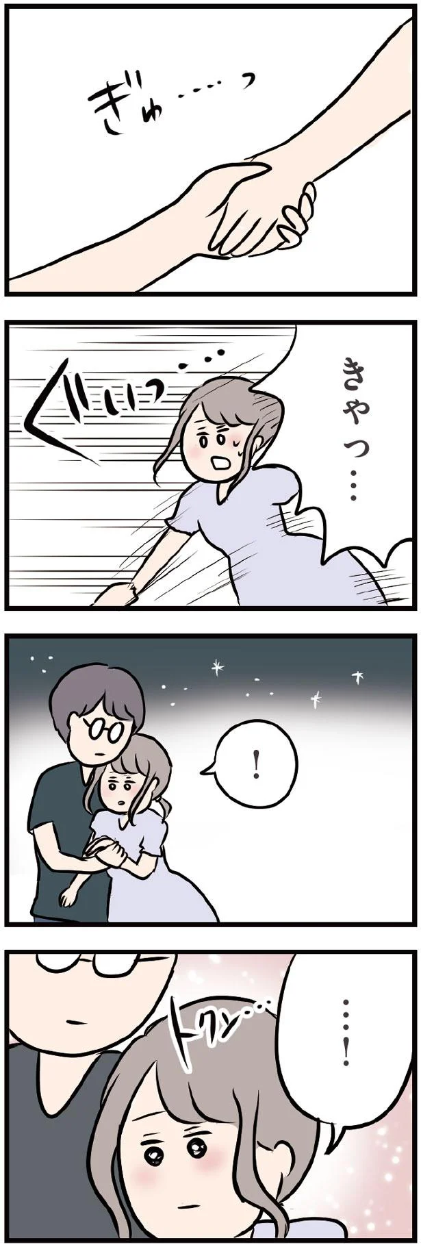 「恋人みたい」妻は年下男子と手をつなぎ、その温もりにときめいてしまい.../夫がいても誰かを好きになっていいですか? 13438117.webp