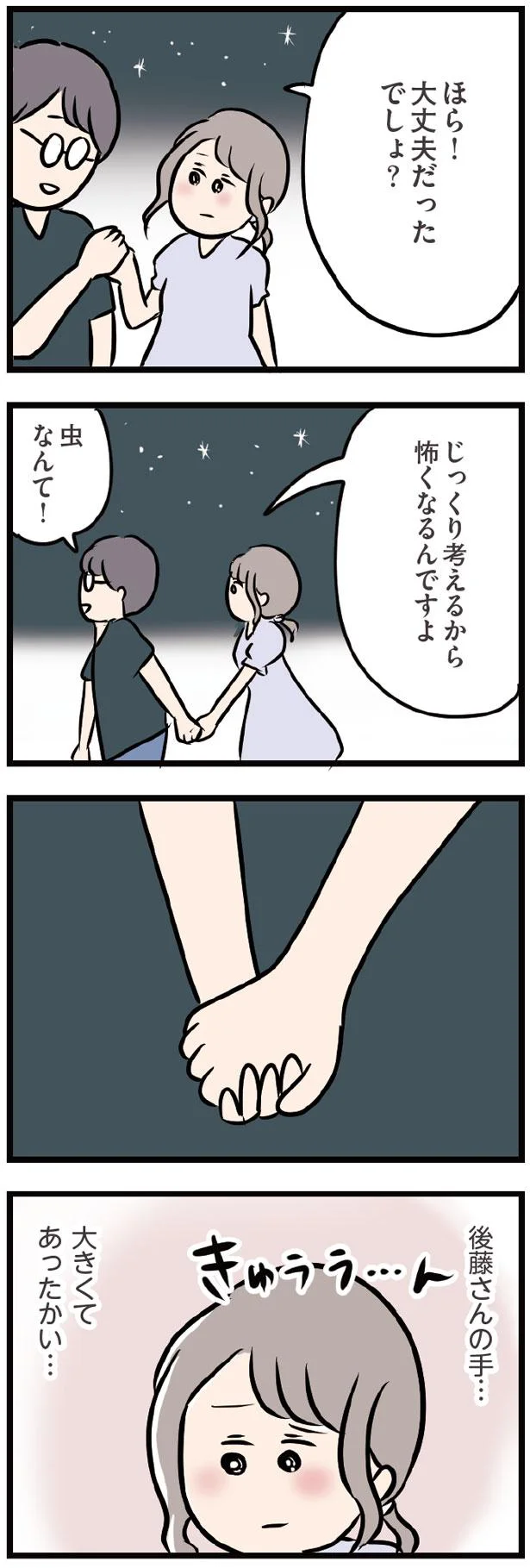 『夫がいても誰かを好きになっていいですか？』 13438118.webp