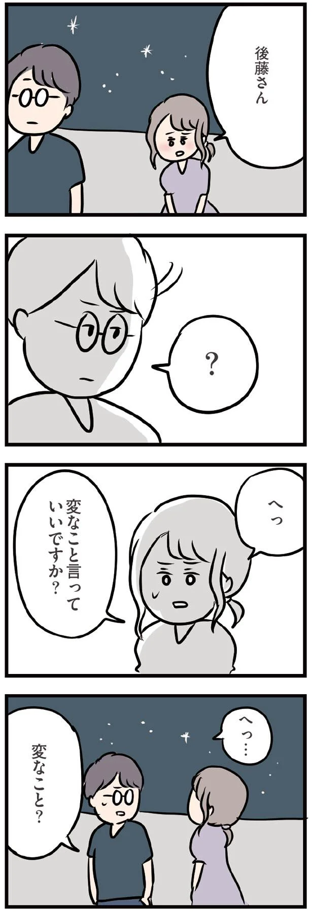 『夫がいても誰かを好きになっていいですか？』 13438127.webp