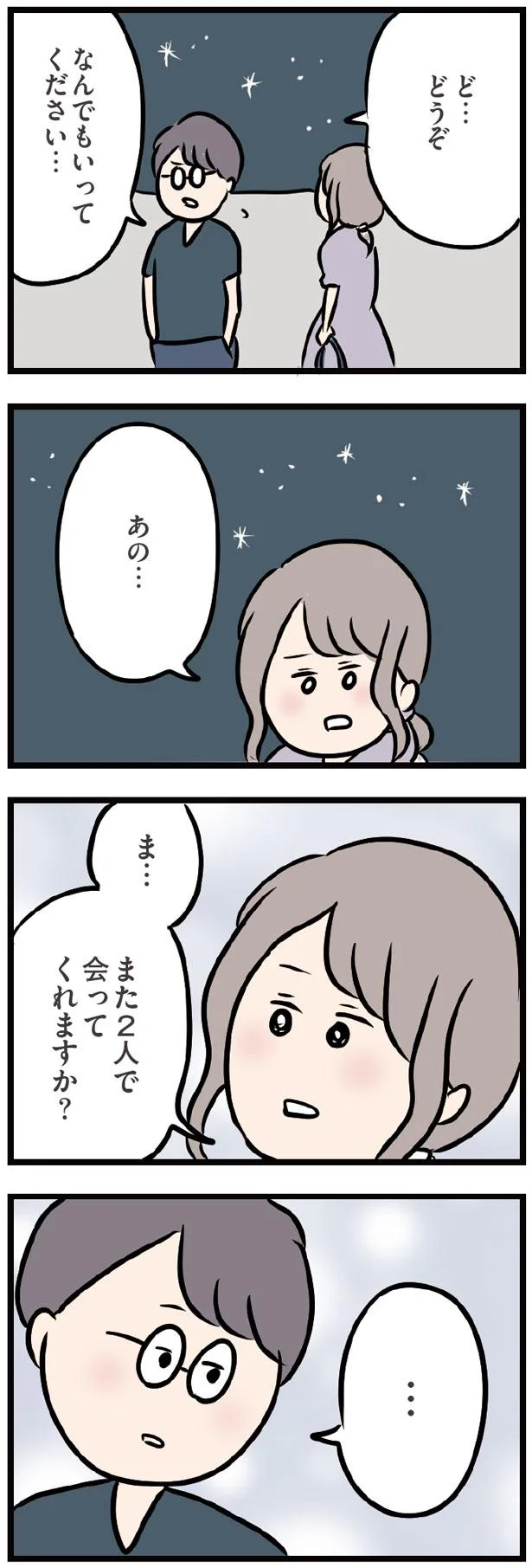 『夫がいても誰かを好きになっていいですか？』 13438128.webp