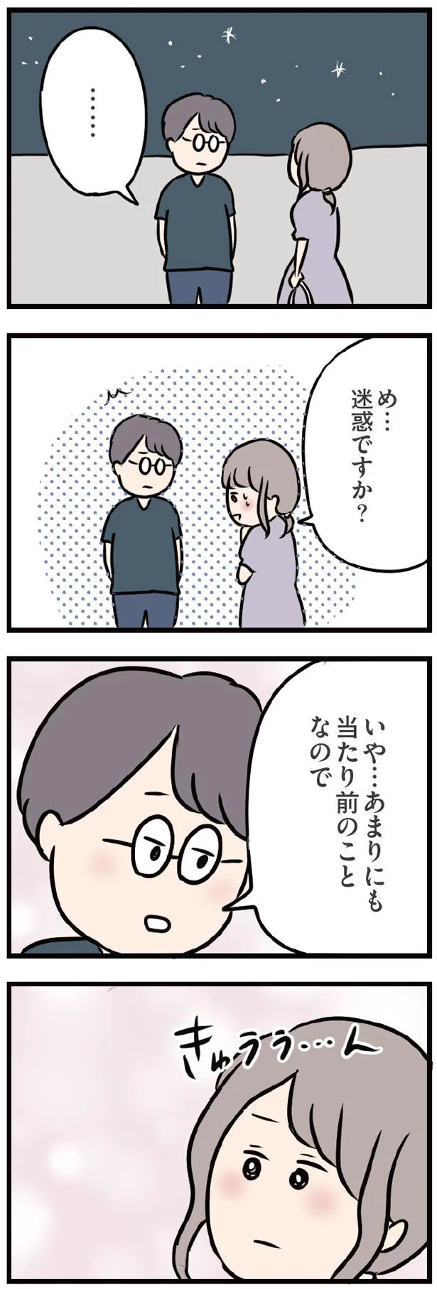 『夫がいても誰かを好きになっていいですか？』 13438129.webp
