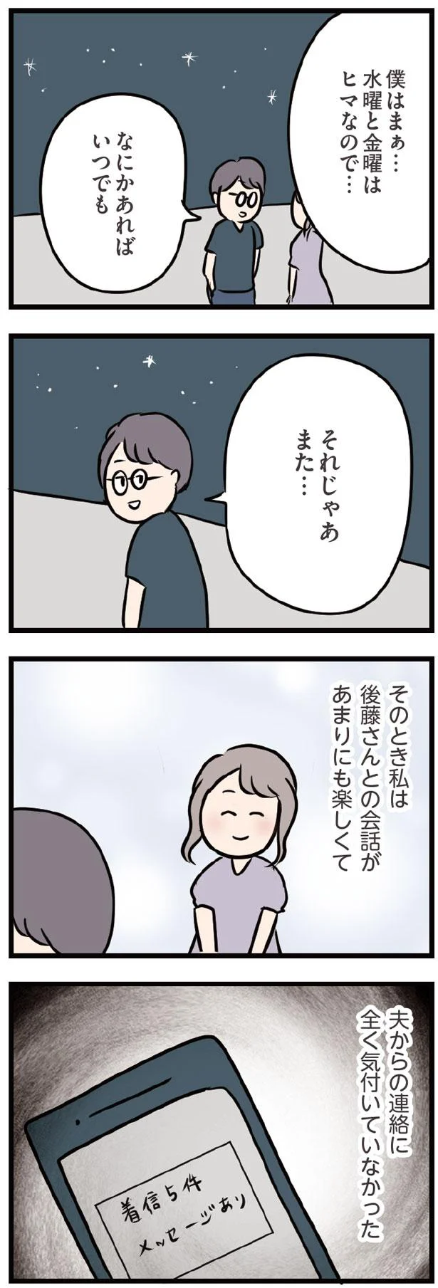 『夫がいても誰かを好きになっていいですか？』 13438130.webp