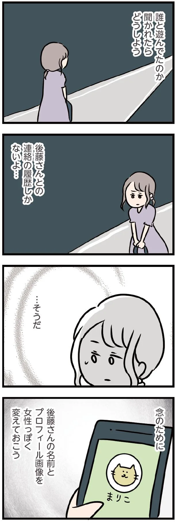 『夫がいても誰かを好きになっていいですか？』 13438135.webp