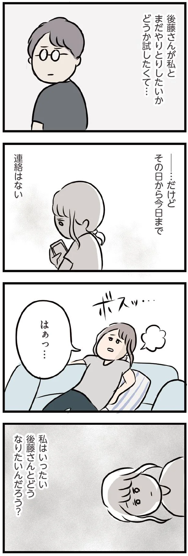 『夫がいても誰かを好きになっていいですか？』 13438428.webp