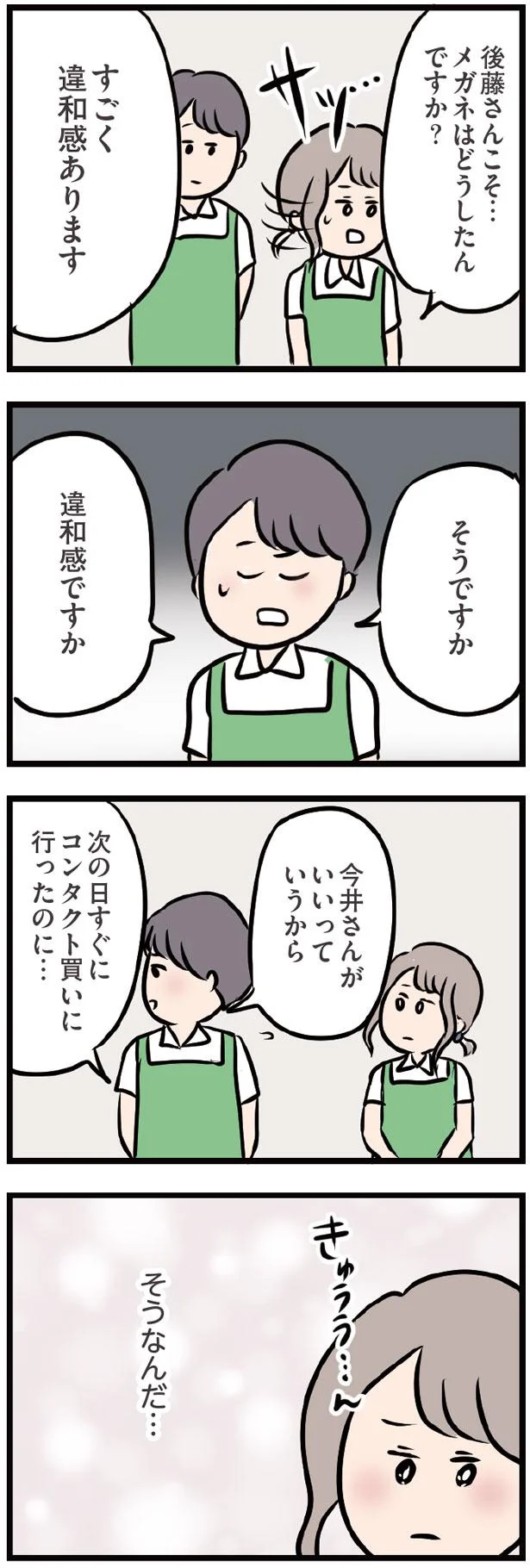 『夫がいても誰かを好きになっていいですか？』 13438439.webp