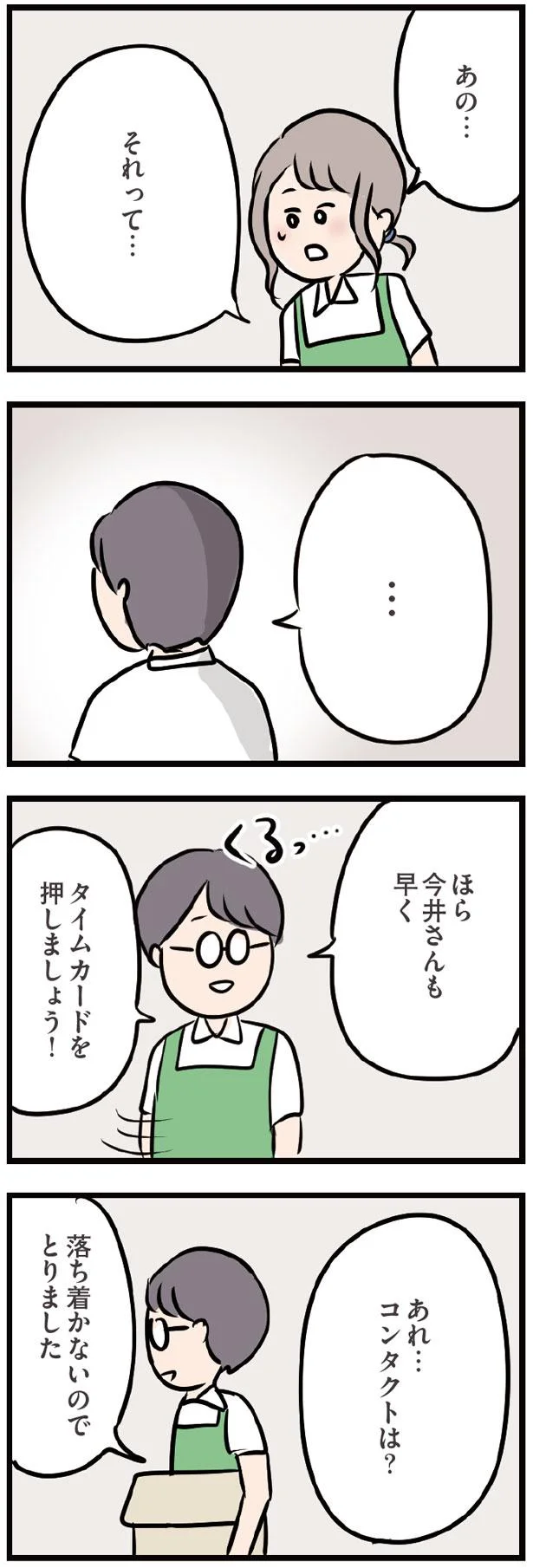 『夫がいても誰かを好きになっていいですか？』 13438441.webp