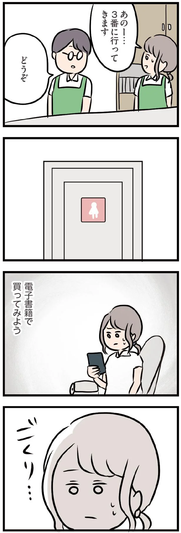 『夫がいても誰かを好きになっていいですか？』 13438450.webp