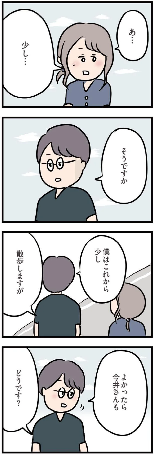 『夫がいても誰かを好きになっていいですか？』 13438455.webp