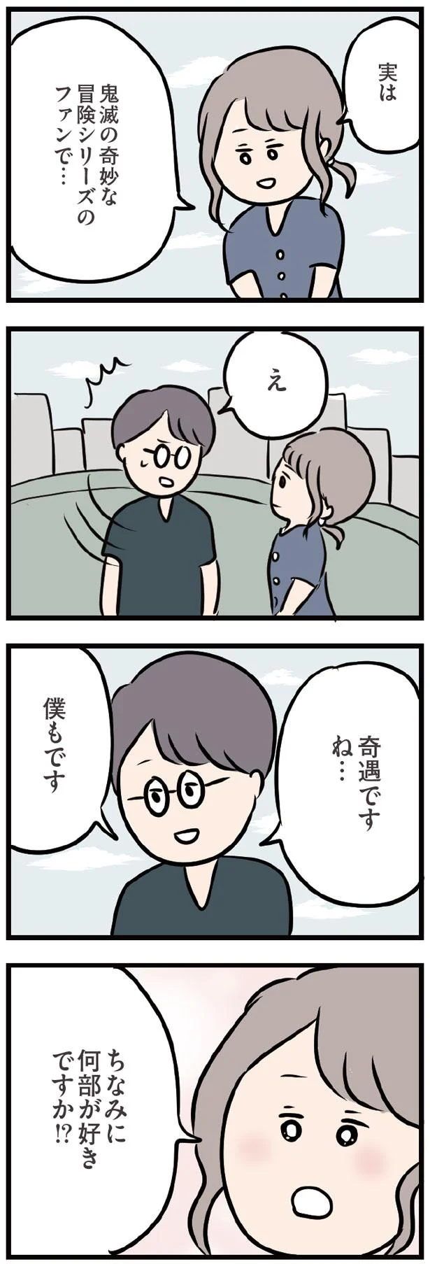 『夫がいても誰かを好きになっていいですか？』 13438457.webp