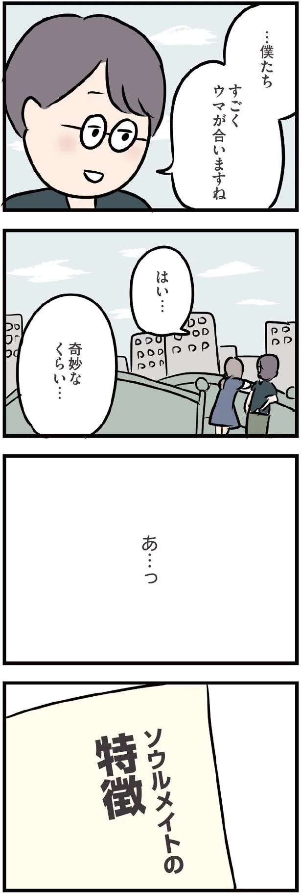 『夫がいても誰かを好きになっていいですか？』 13438460.webp