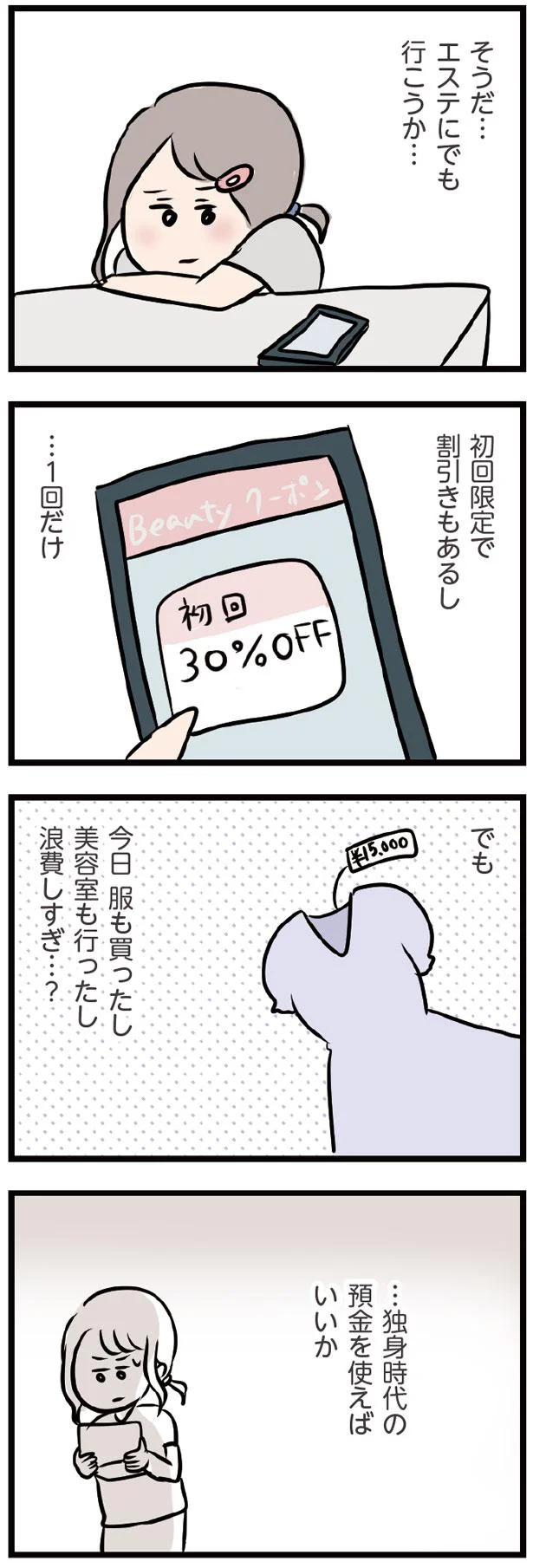 『夫がいても誰かを好きになっていいですか？』 13438473.webp