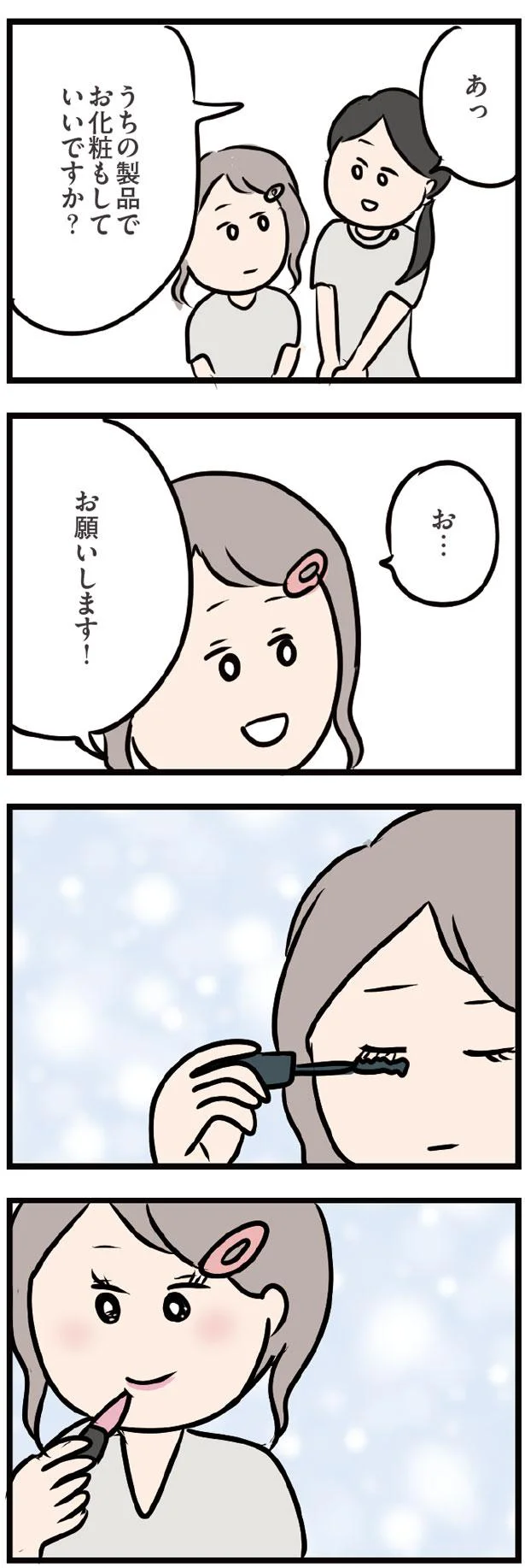 『夫がいても誰かを好きになっていいですか？』 13438477.webp