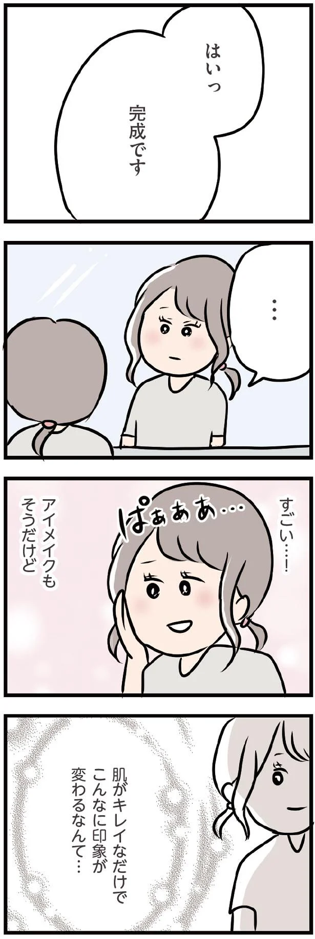 『夫がいても誰かを好きになっていいですか？』 13438478.webp