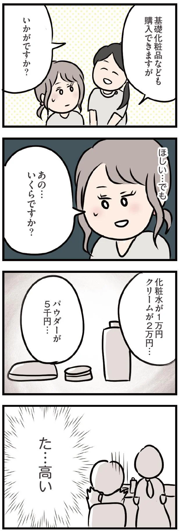 『夫がいても誰かを好きになっていいですか？』 13438479.webp