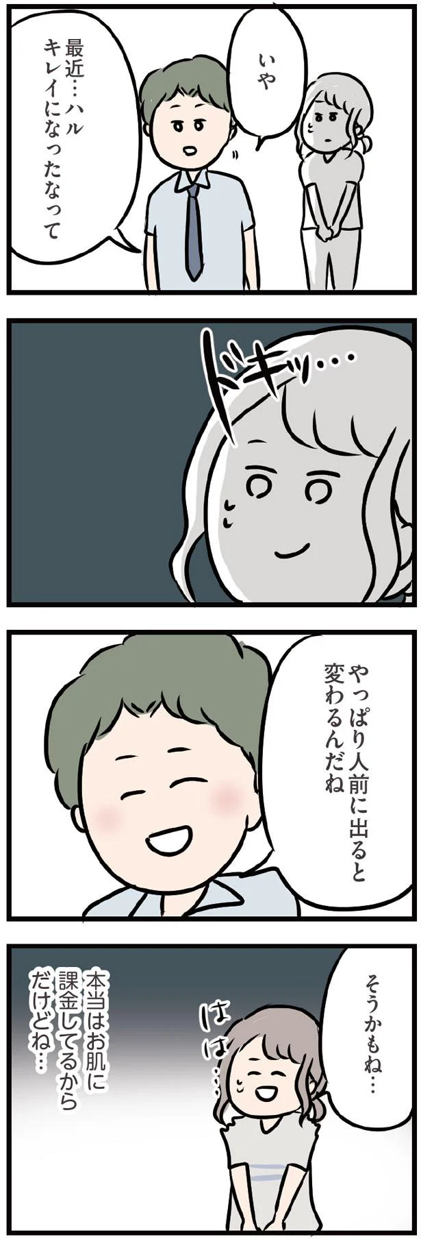 『夫がいても誰かを好きになっていいですか？』 13438485.webp