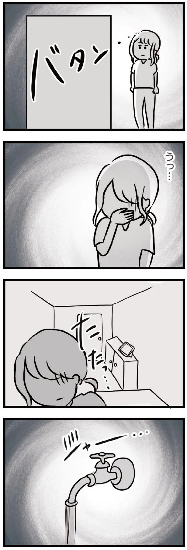 『夫がいても誰かを好きになっていいですか？』 13438487.webp