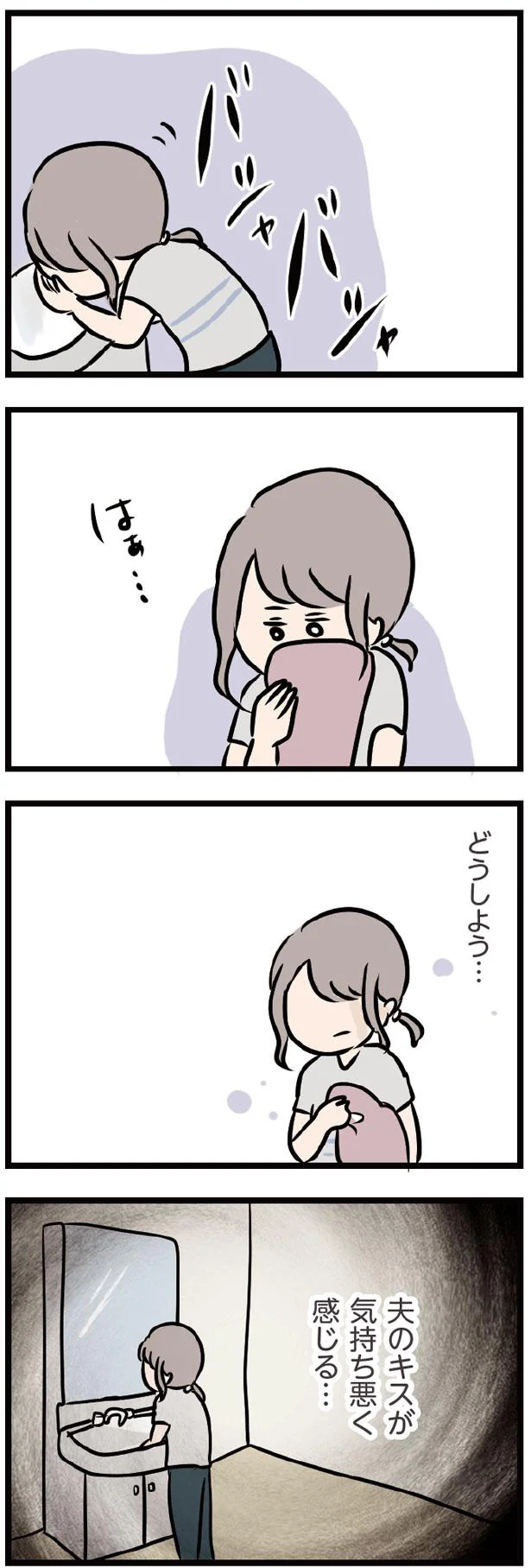 『夫がいても誰かを好きになっていいですか？』 13438488.webp