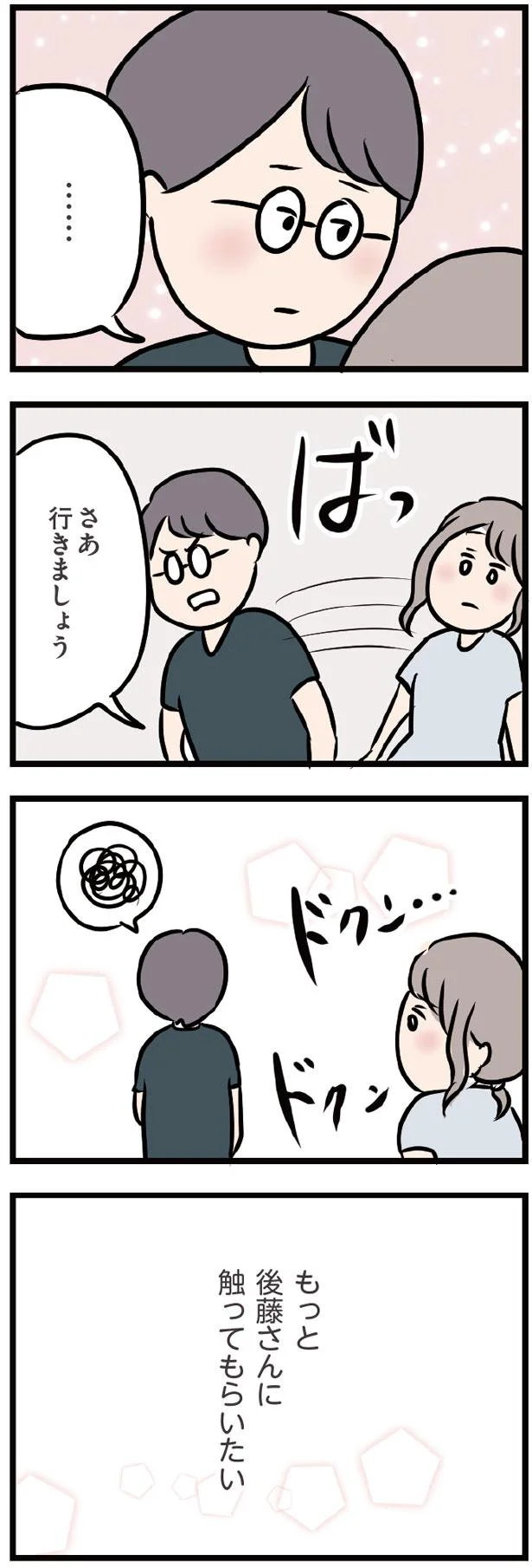 『夫がいても誰かを好きになっていいですか？』 13438496.webp